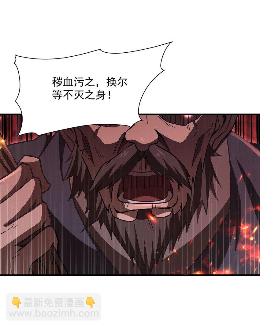 66 不灭之身30