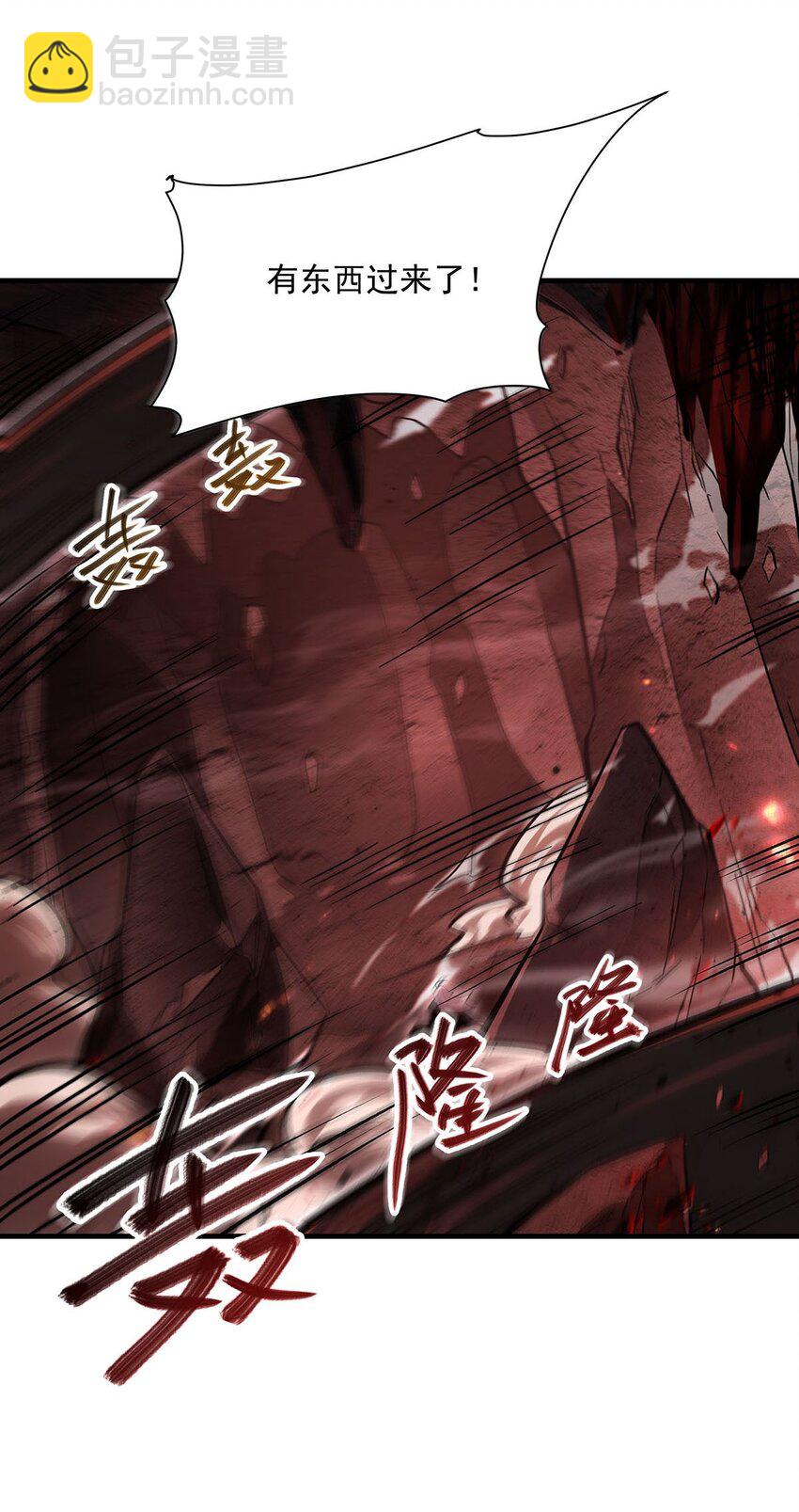 66 不灭之身35