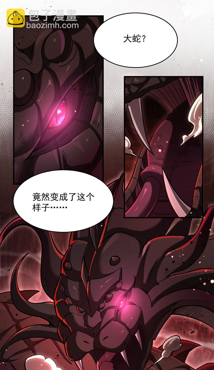 66 不灭之身38