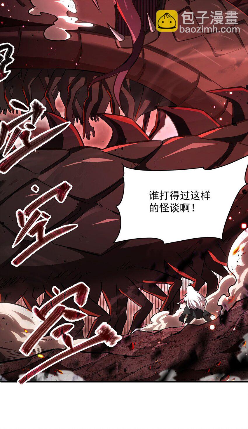 66 不灭之身39