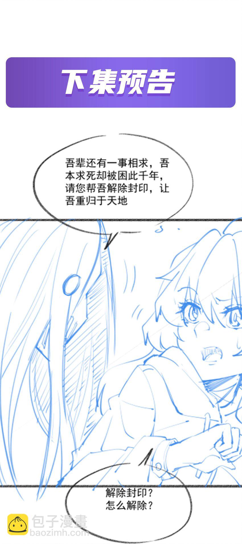66 不灭之身43