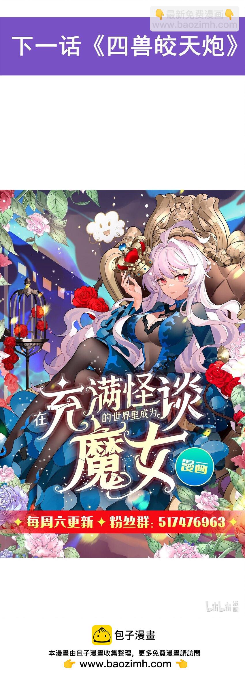 66 不灭之身45