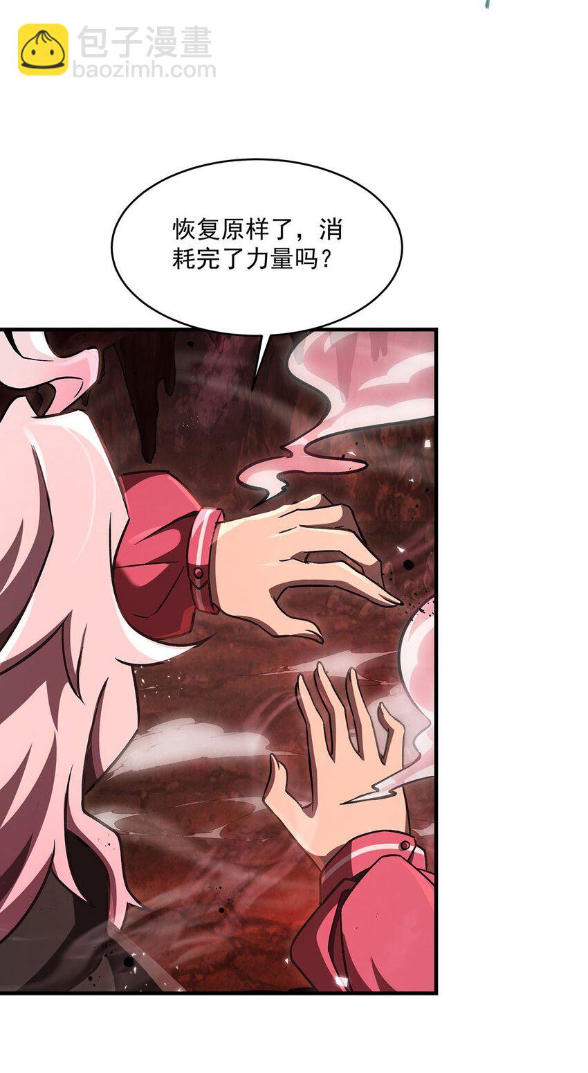 66 不灭之身8