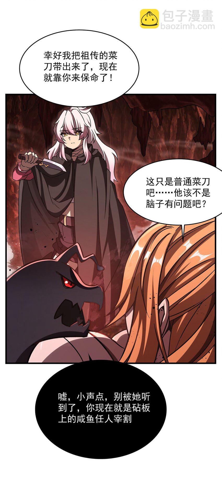 66 不灭之身9
