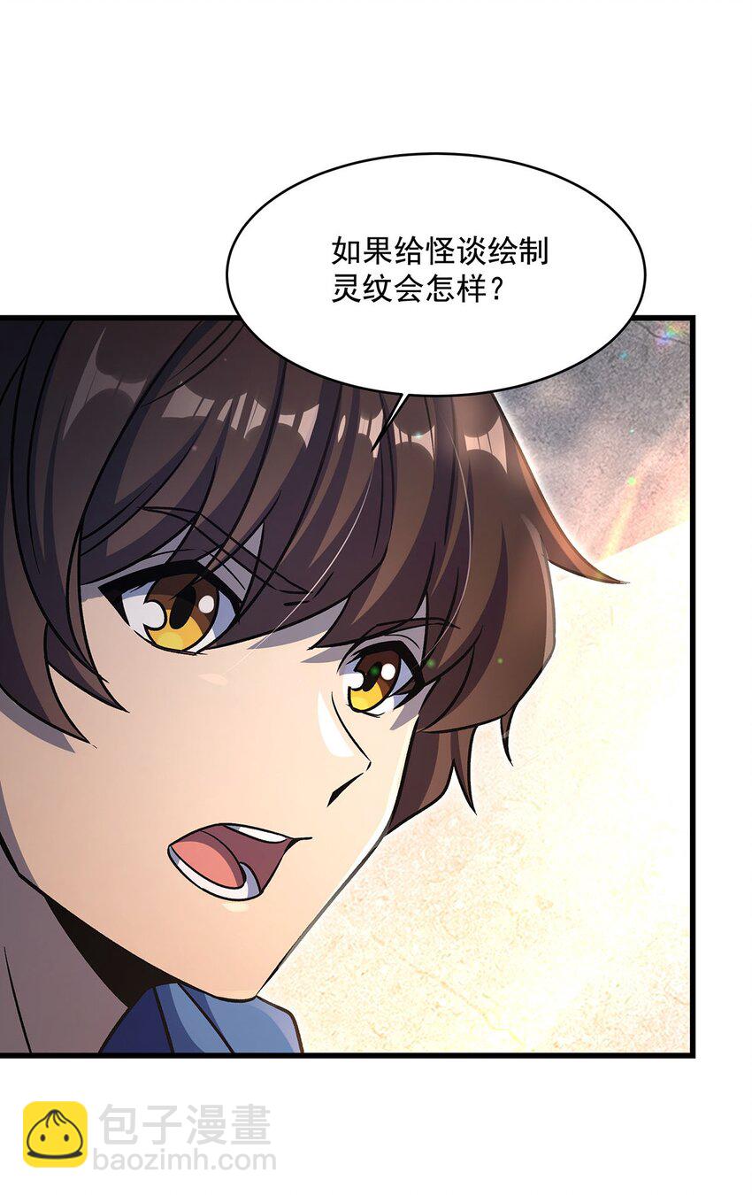 71 干爹的疼爱11