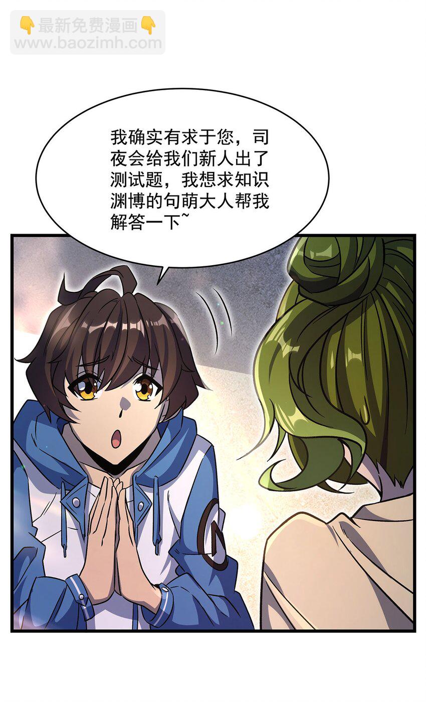 71 干爹的疼爱9