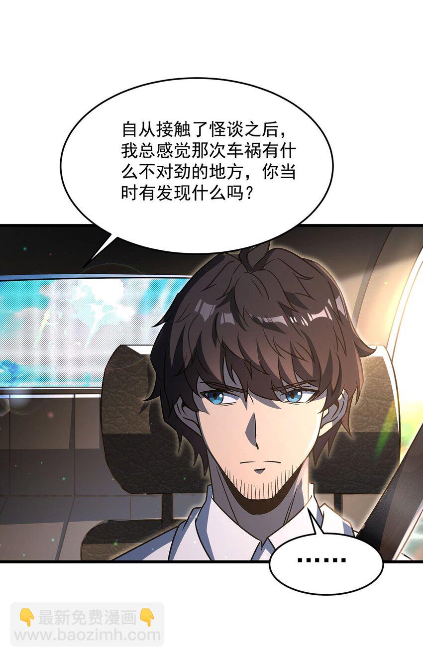 75 检查身体29