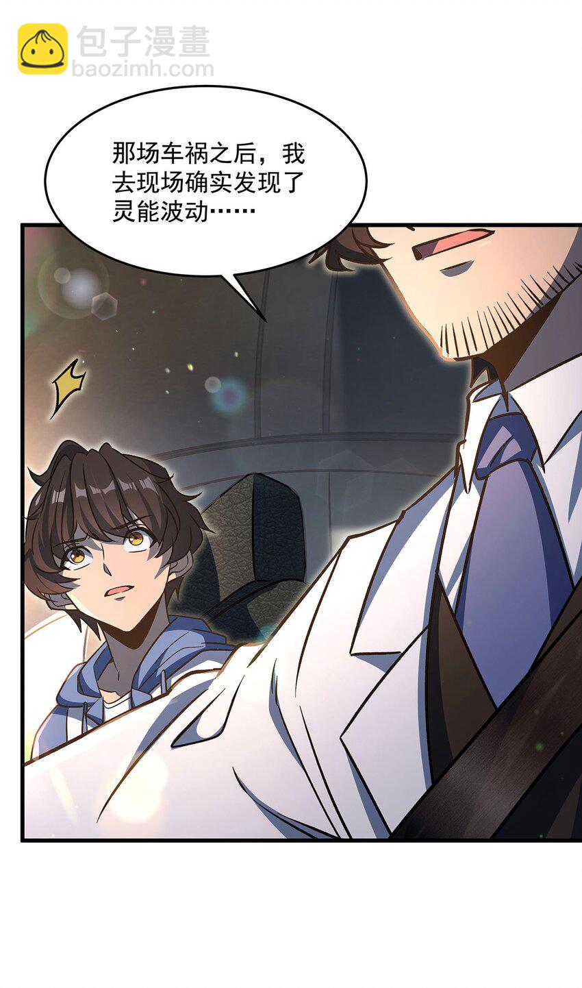 75 检查身体30