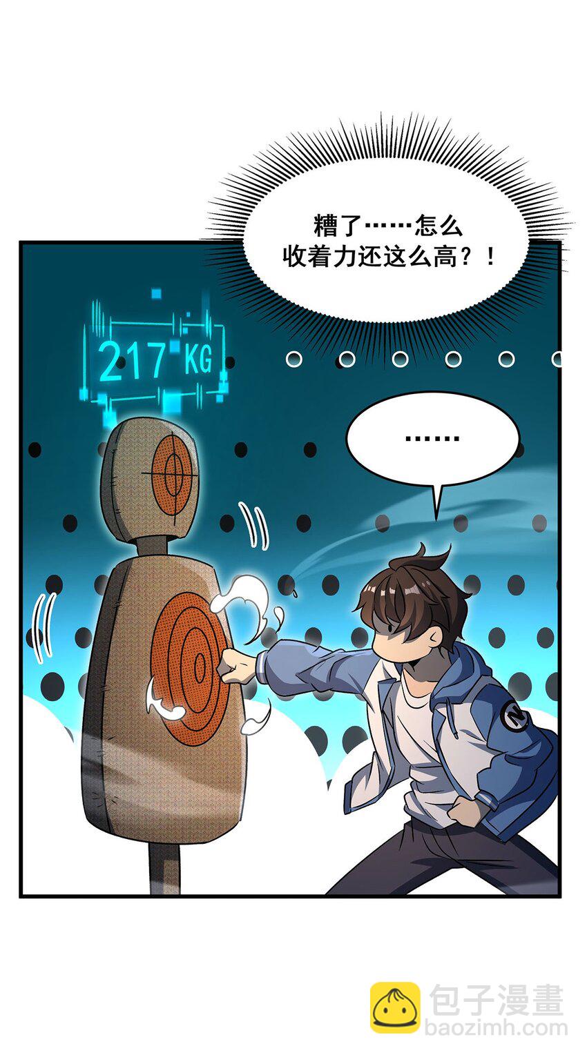 75 检查身体36