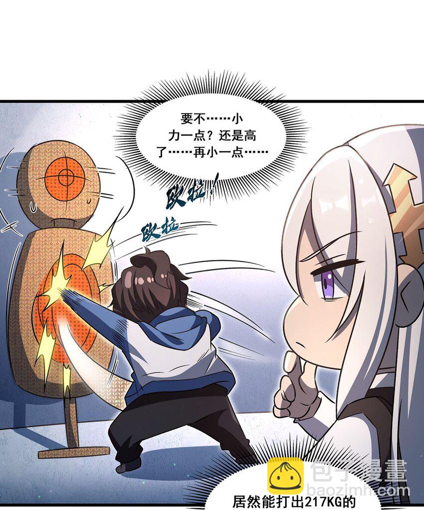 75 检查身体37