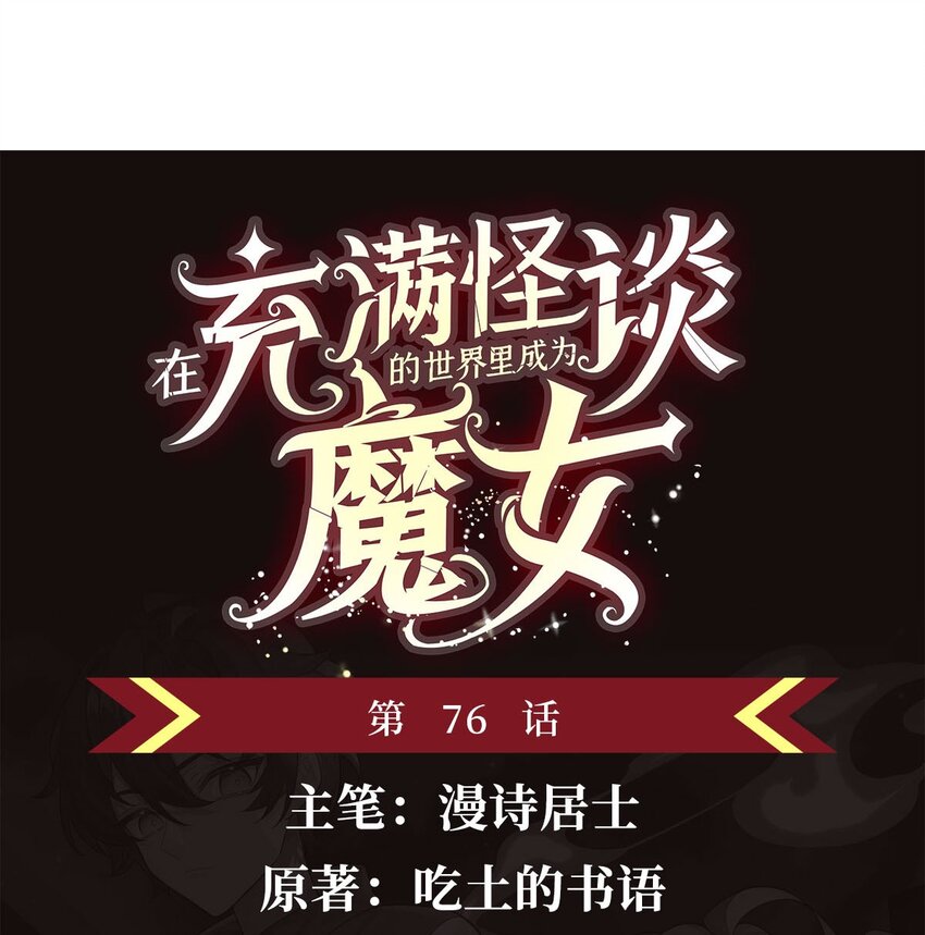 76 准备后路0