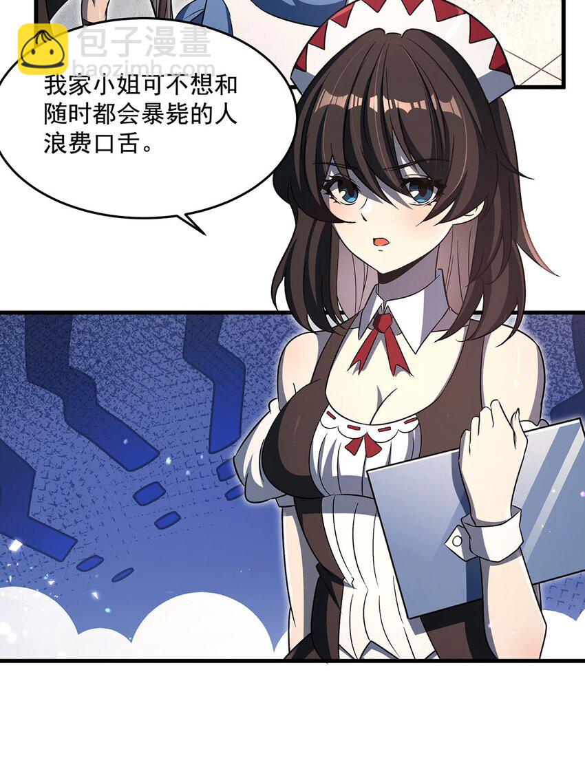 76 准备后路11