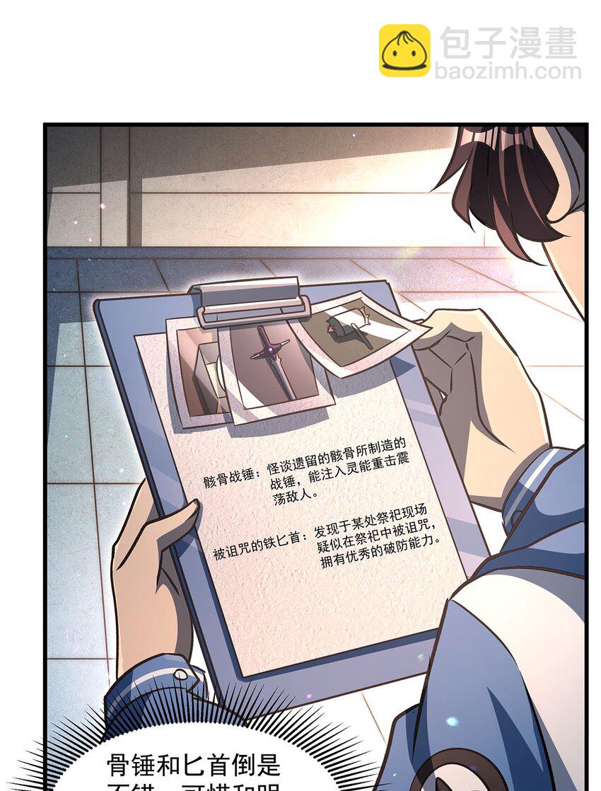 76 准备后路25