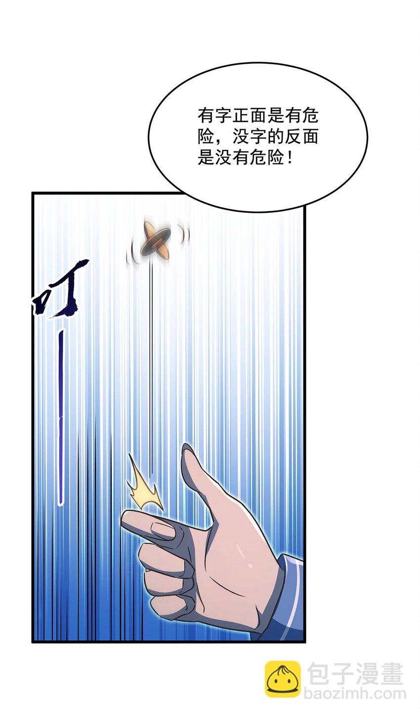 76 准备后路40