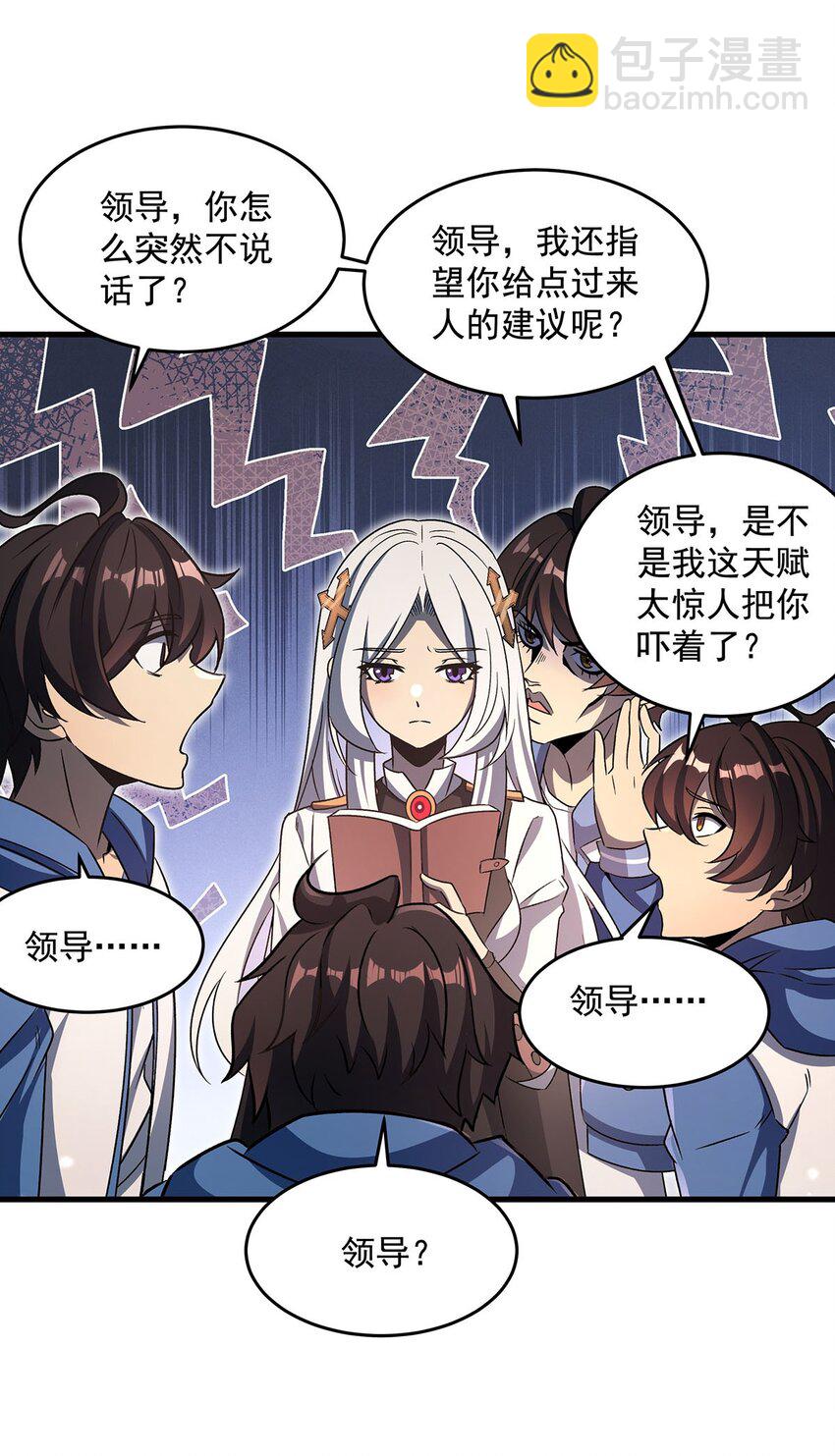 76 准备后路9