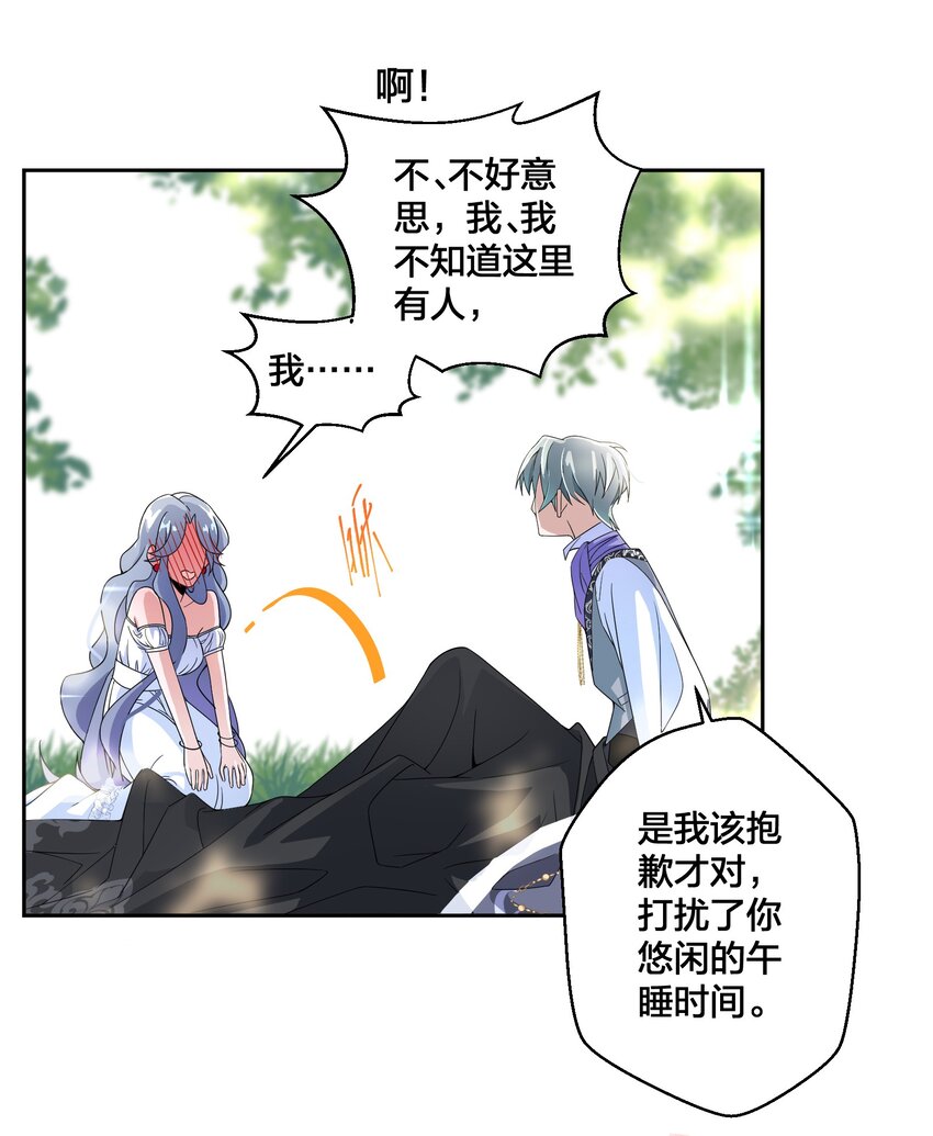 03 美色误人！14