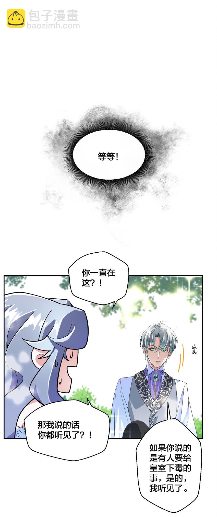 03 美色误人！16
