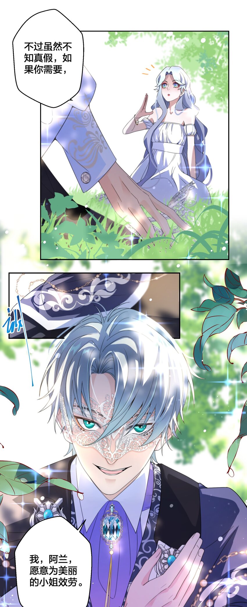 03 美色误人！18