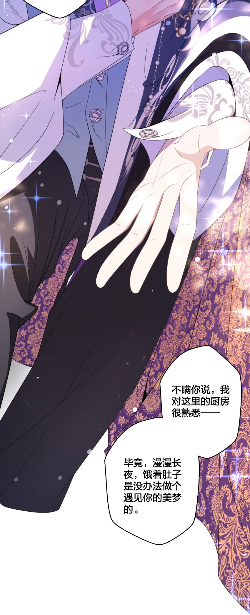 03 美色误人！19
