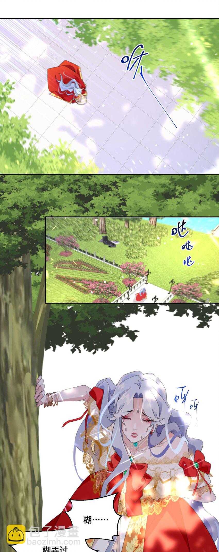 03 美色误人！2