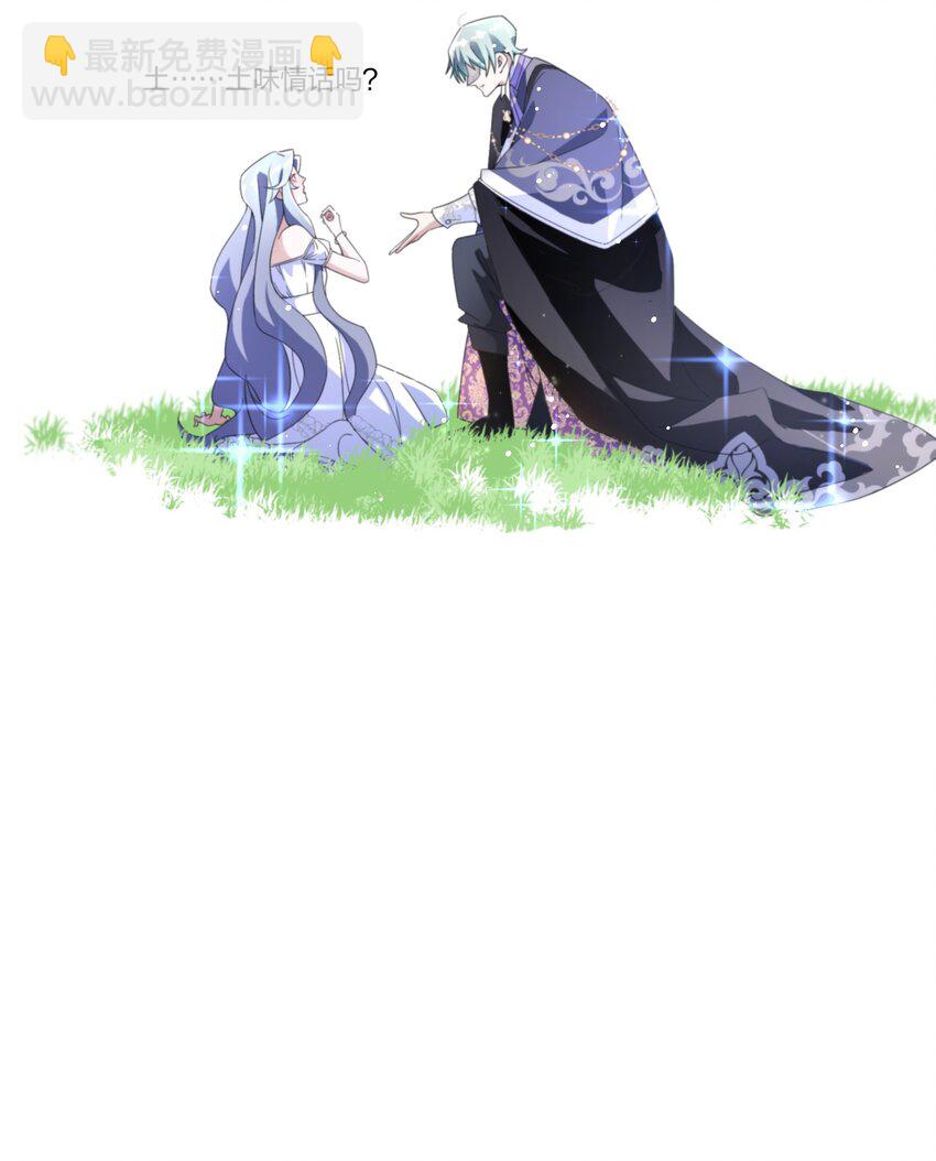 03 美色误人！20