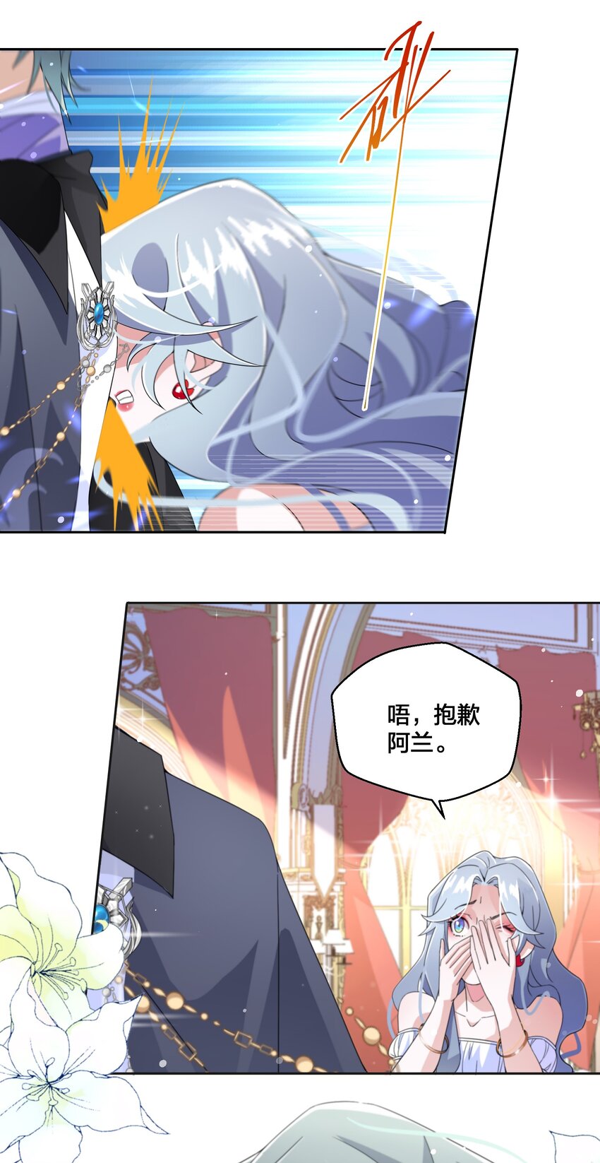 03 美色误人！24