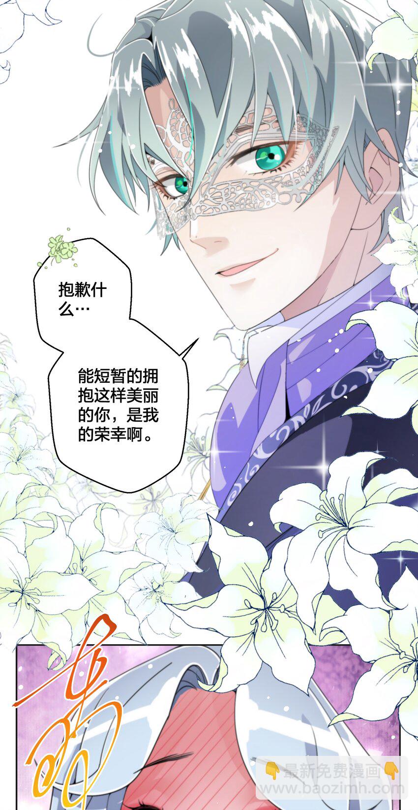 03 美色误人！25