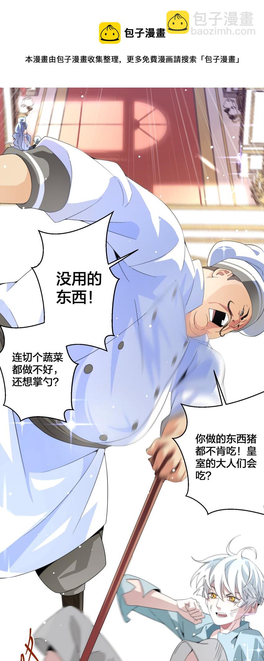 03 美色误人！28