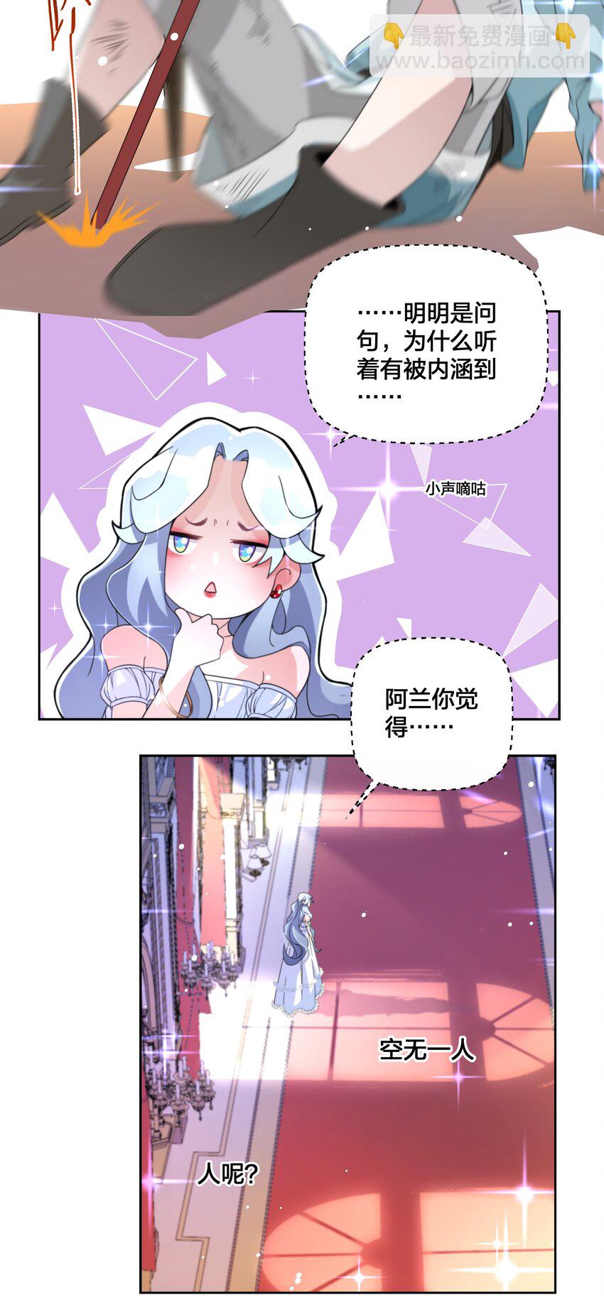 03 美色误人！29