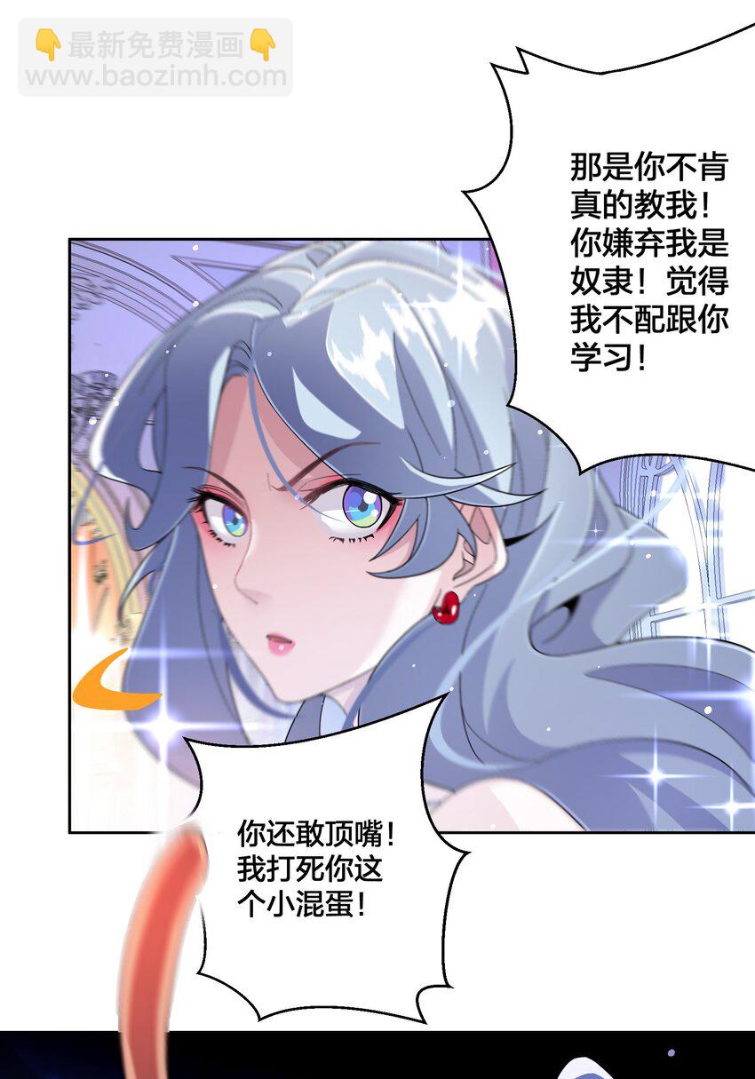 03 美色误人！30