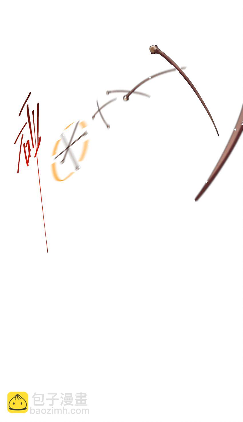 03 美色误人！33