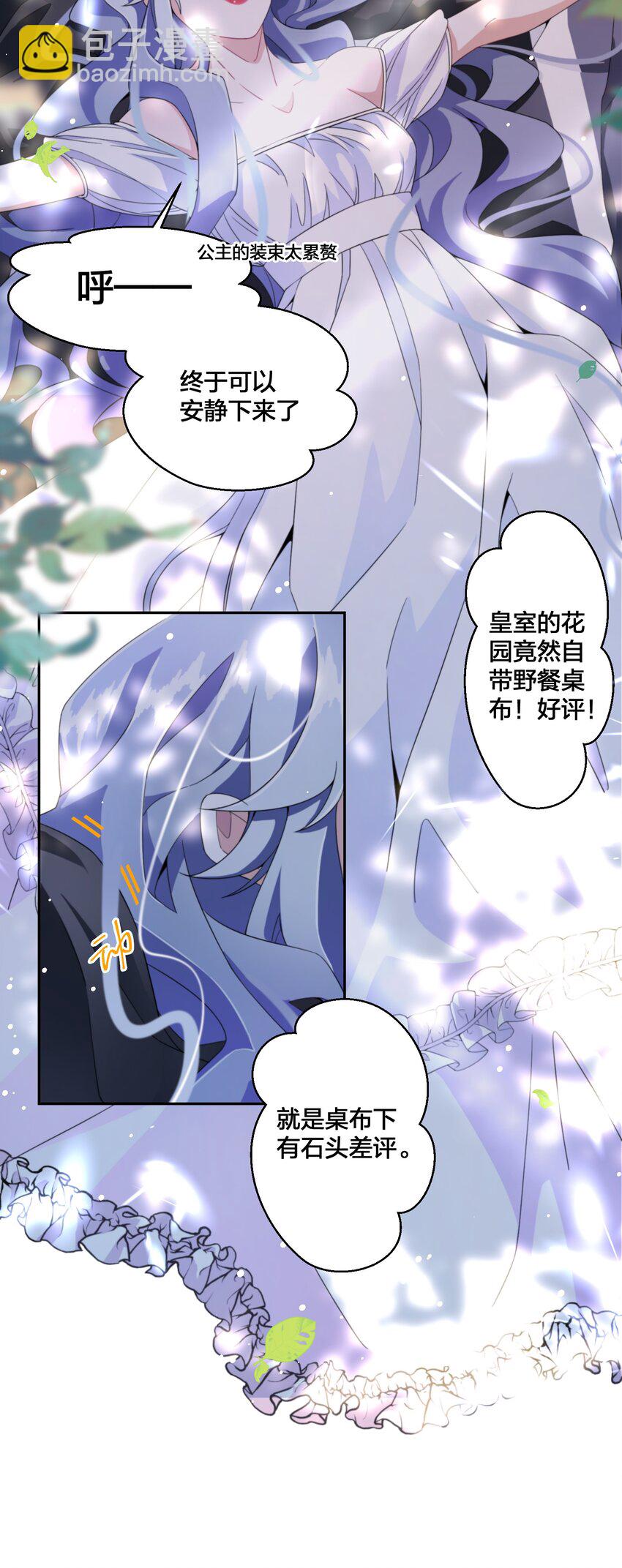 03 美色误人！4