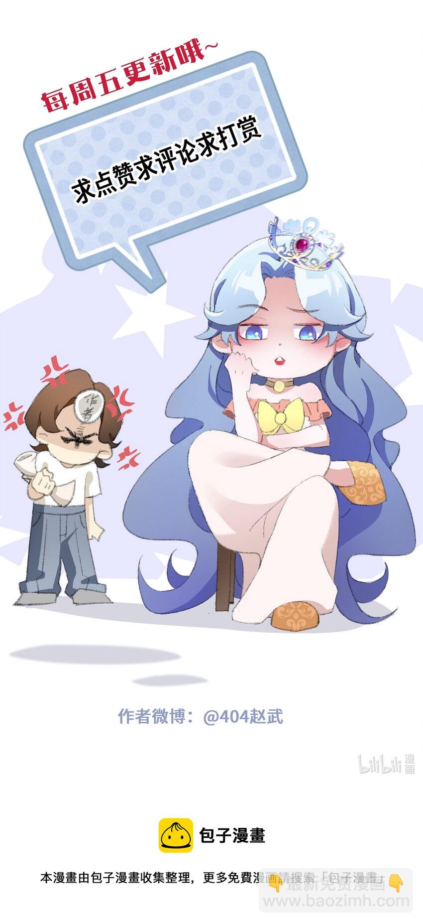 03 美色误人！47