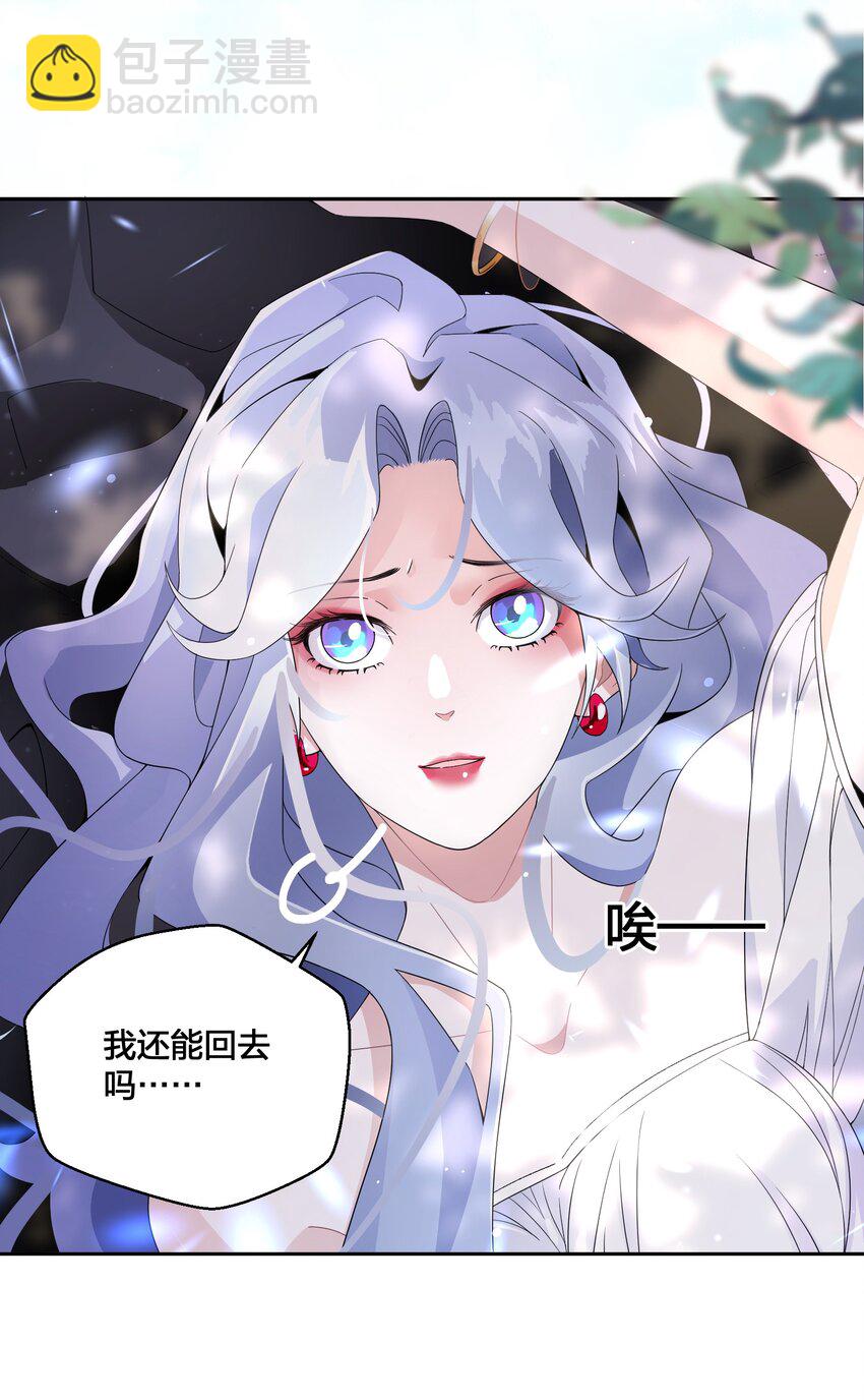03 美色误人！6