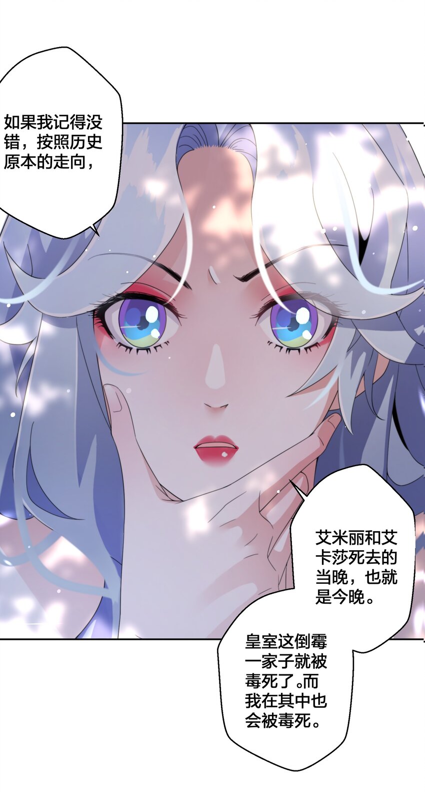 03 美色误人！8