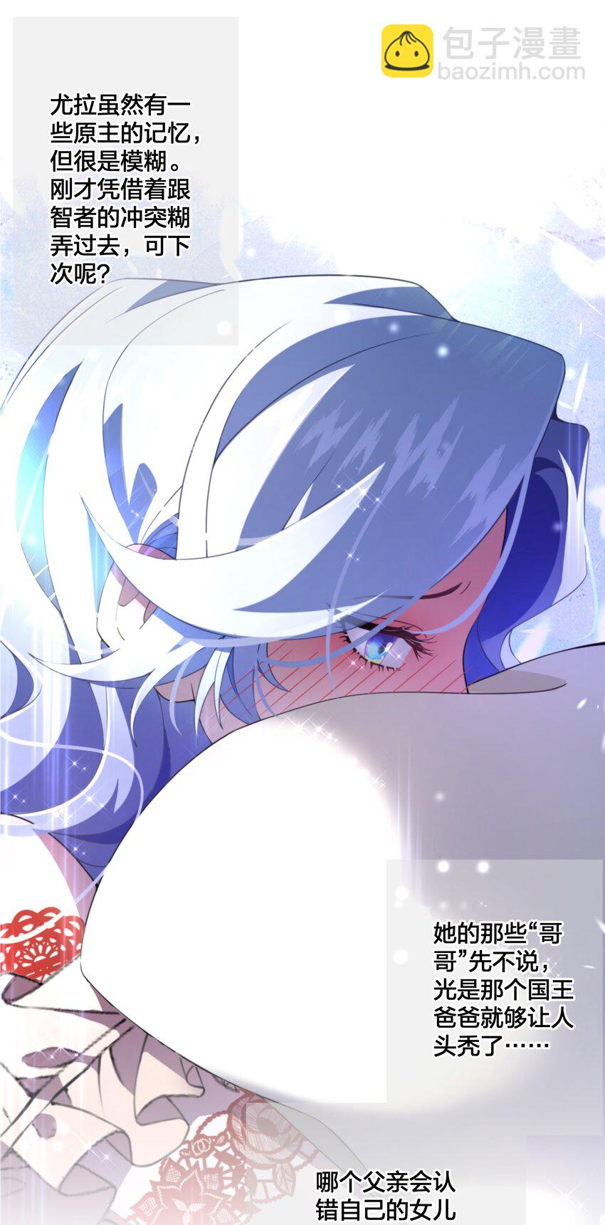 07 公主的恶行10