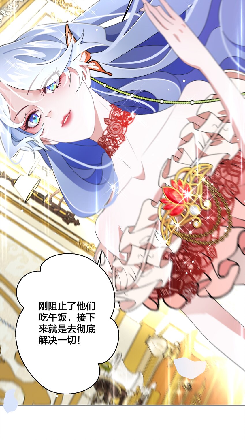 07 公主的恶行14