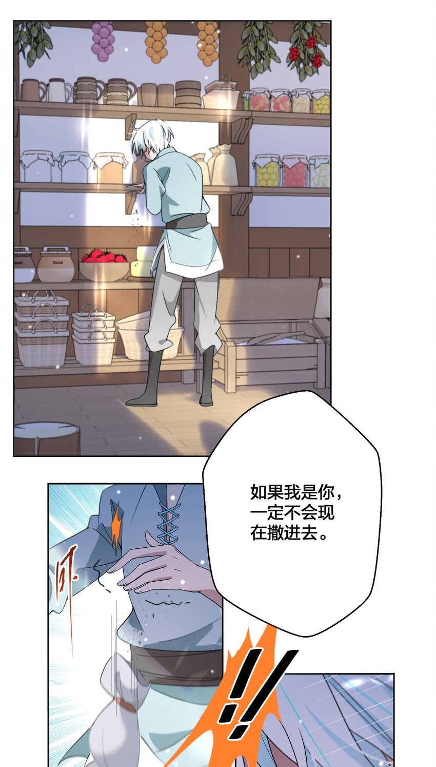 07 公主的恶行18