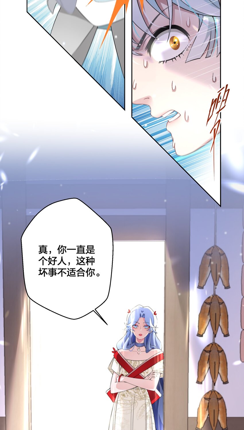 07 公主的恶行19