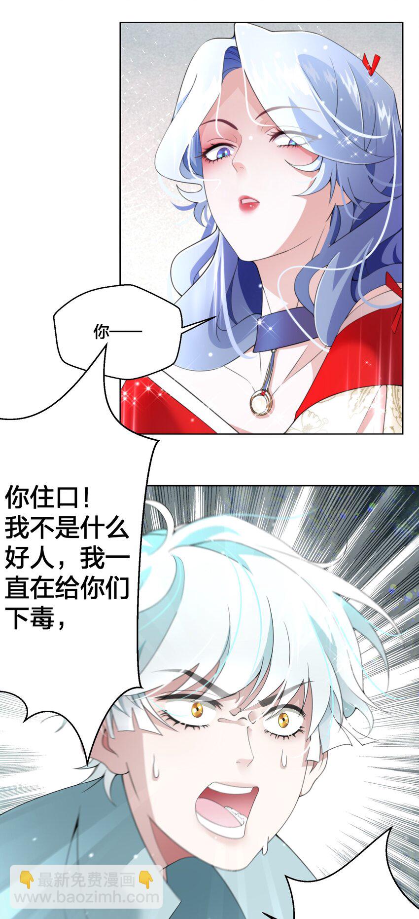 07 公主的恶行21