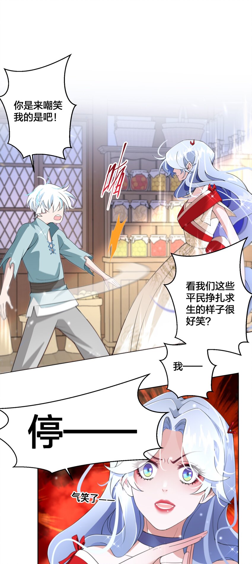 07 公主的恶行24