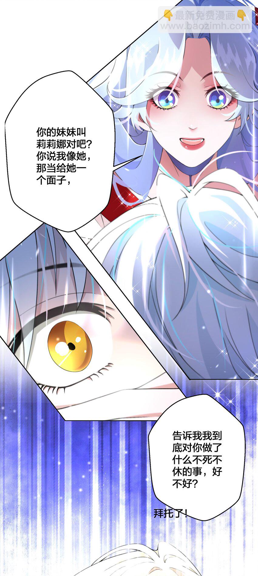 07 公主的恶行26