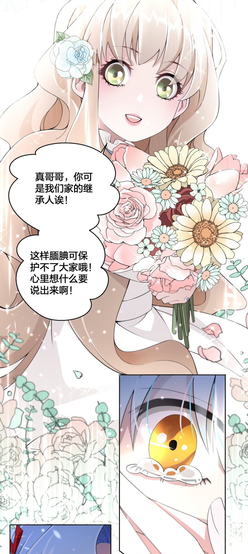 07 公主的恶行27