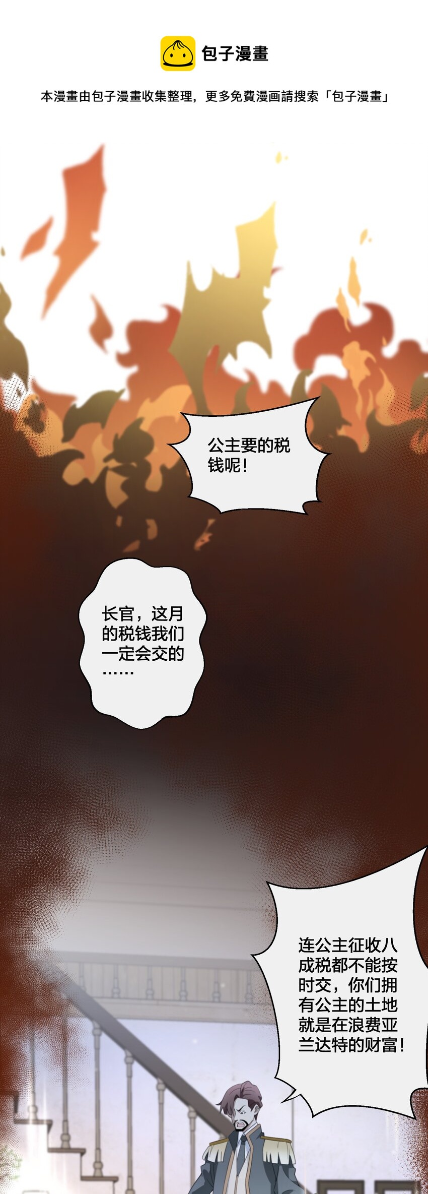 07 公主的恶行32