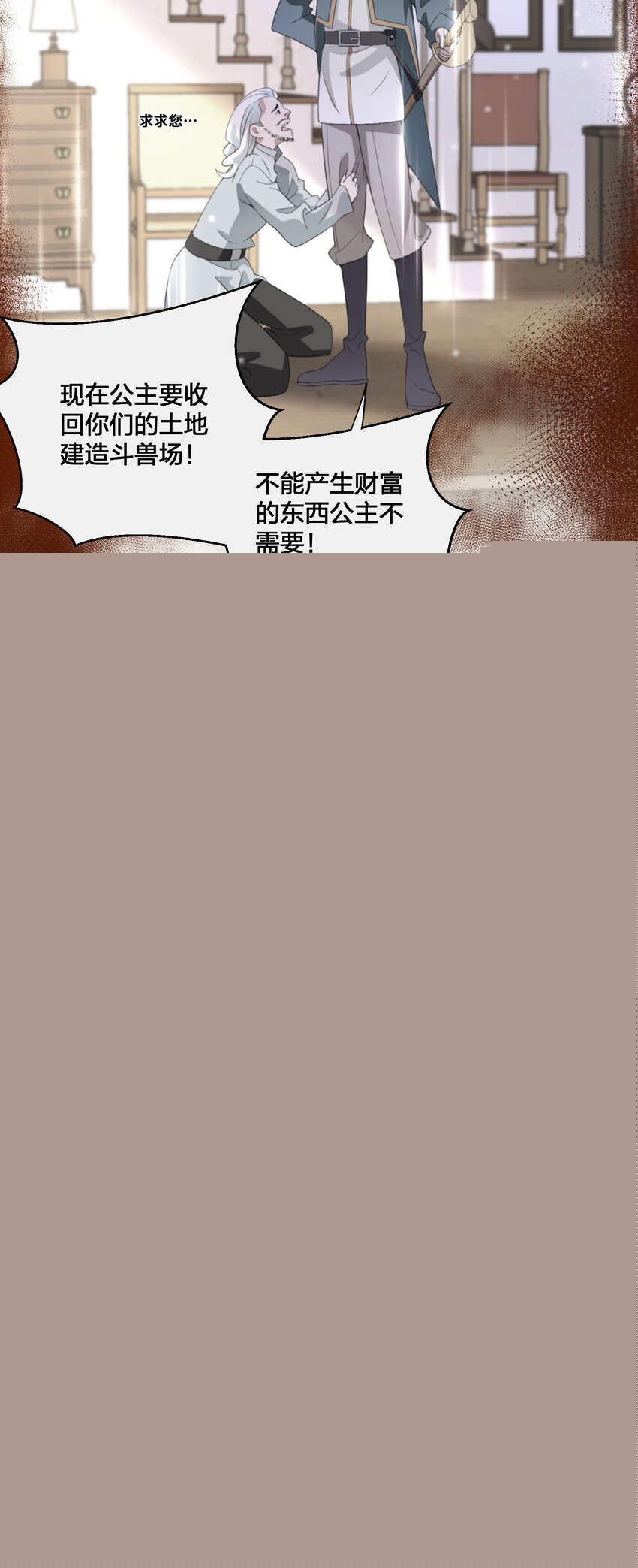 07 公主的恶行33