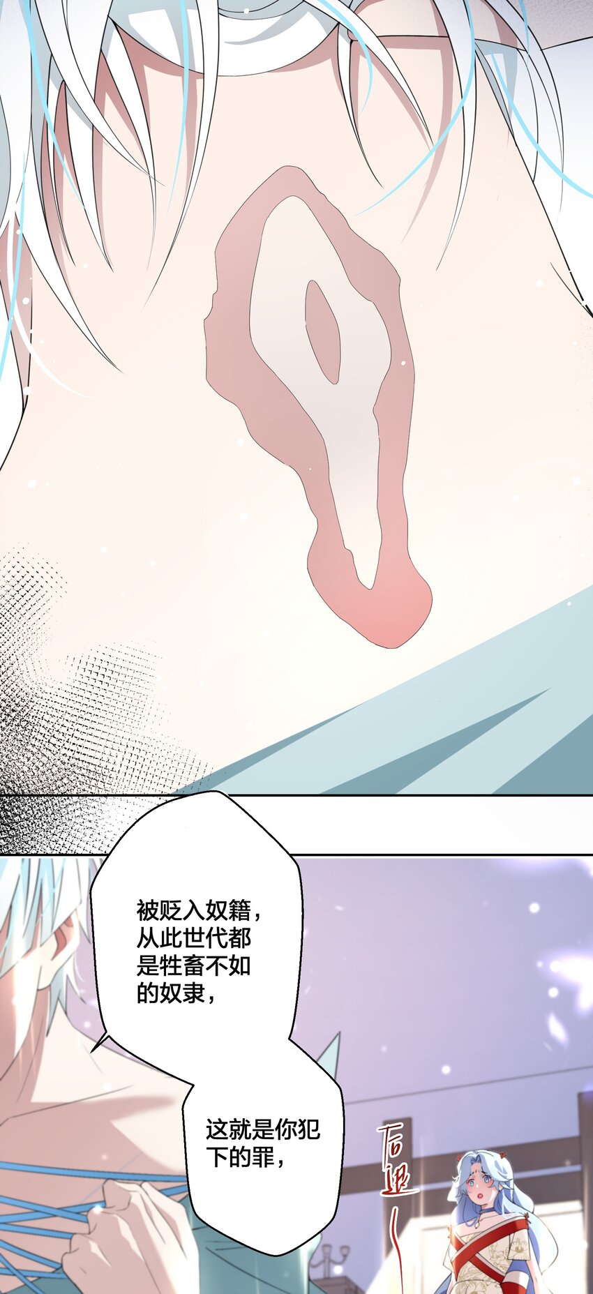 07 公主的恶行38