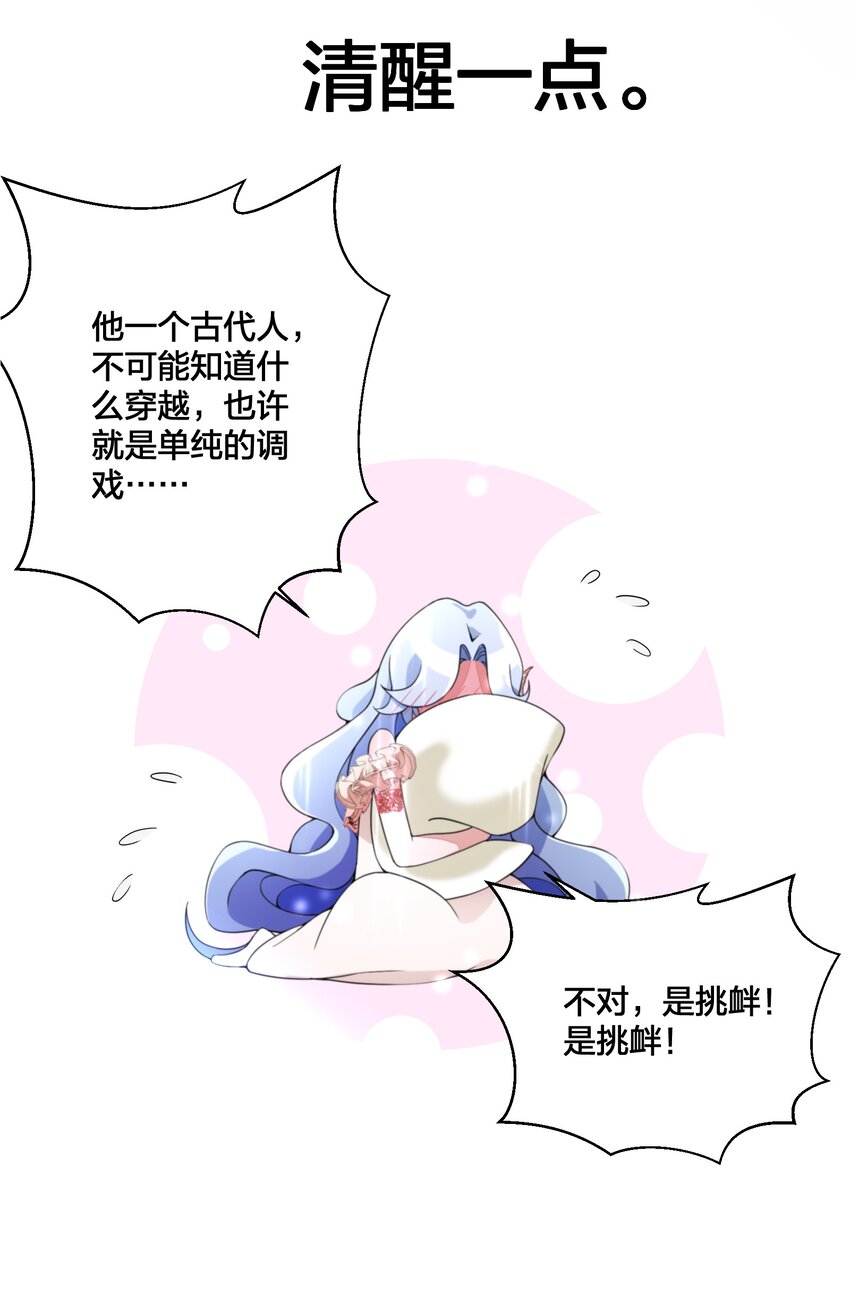 07 公主的恶行9
