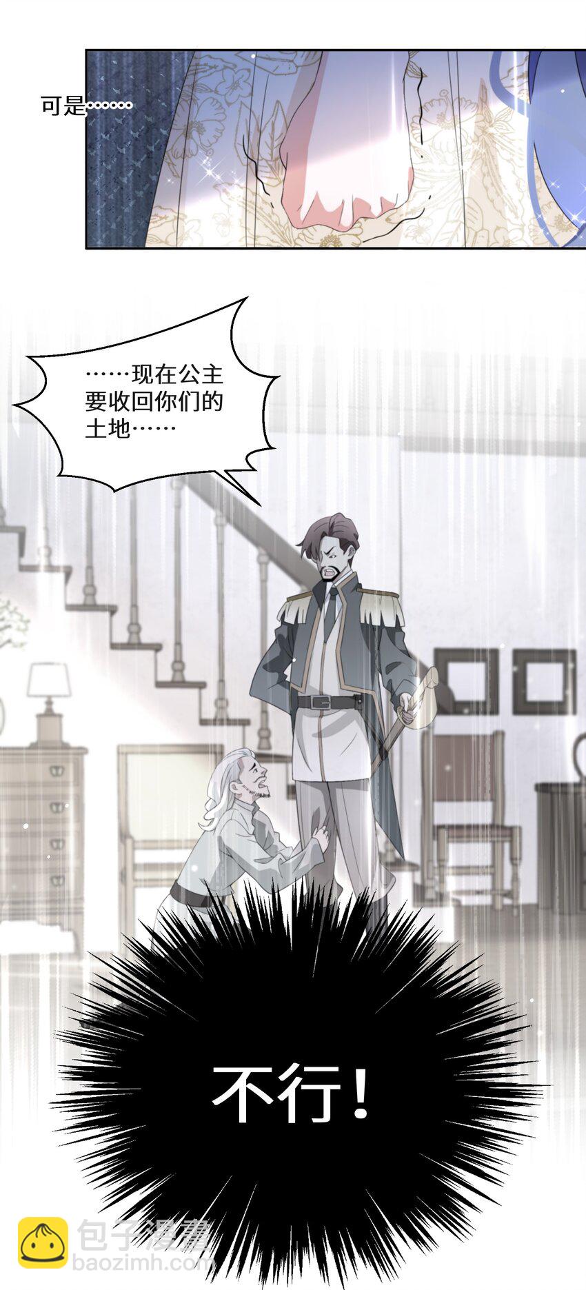 09 公主的剧院27