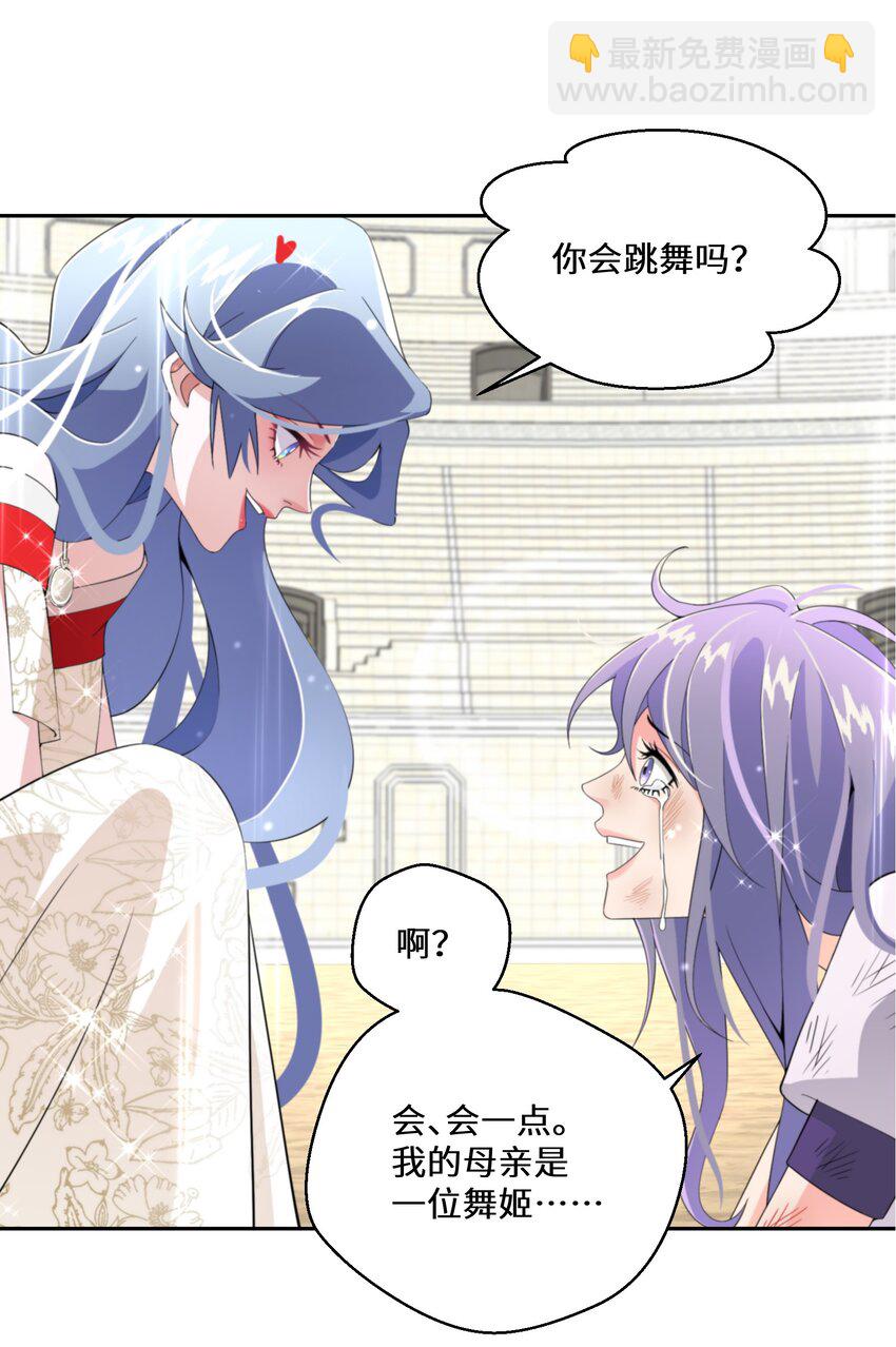 09 公主的剧院36
