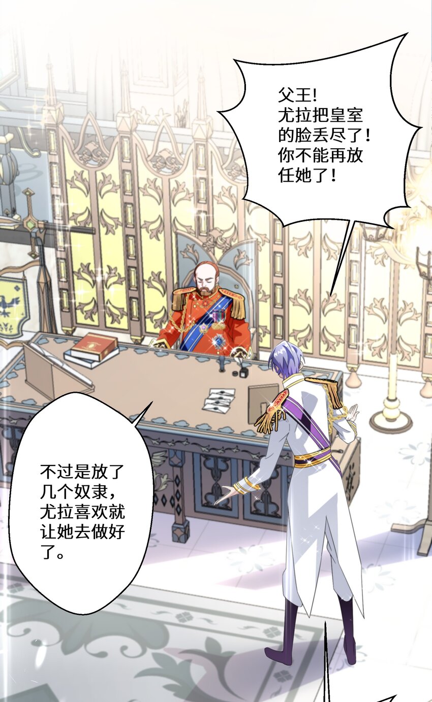 09 公主的剧院41